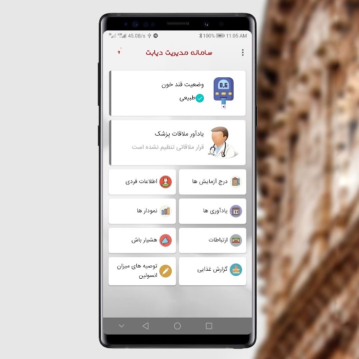 Diabetes management app with glucose status, medication reminders and meal tracking